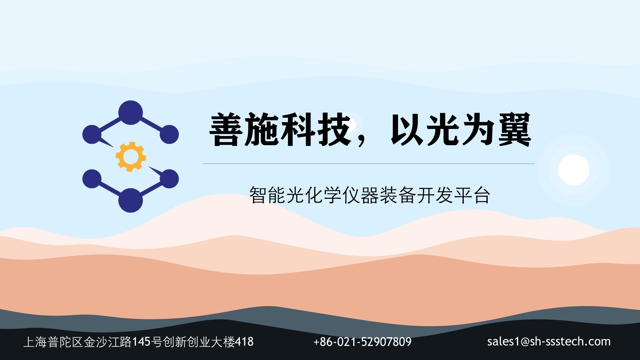 上海善施科技有限公司