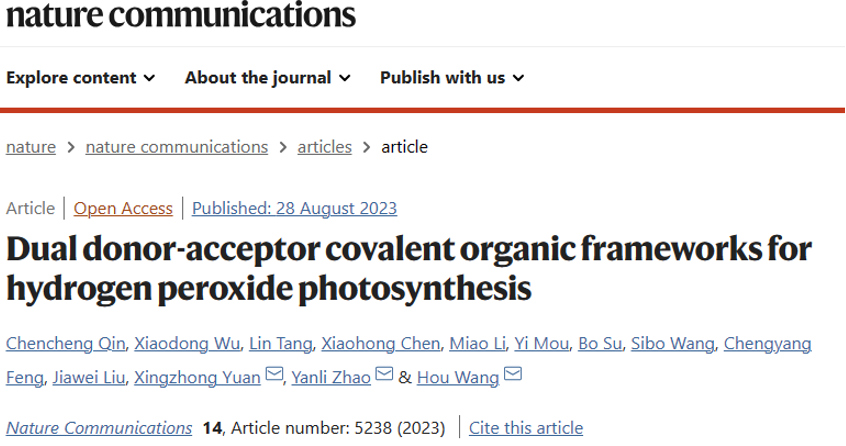 湖南大学/南工大/南洋理工合作Nat. Commun.：双供体-受体有机网络光合成过氧化氢