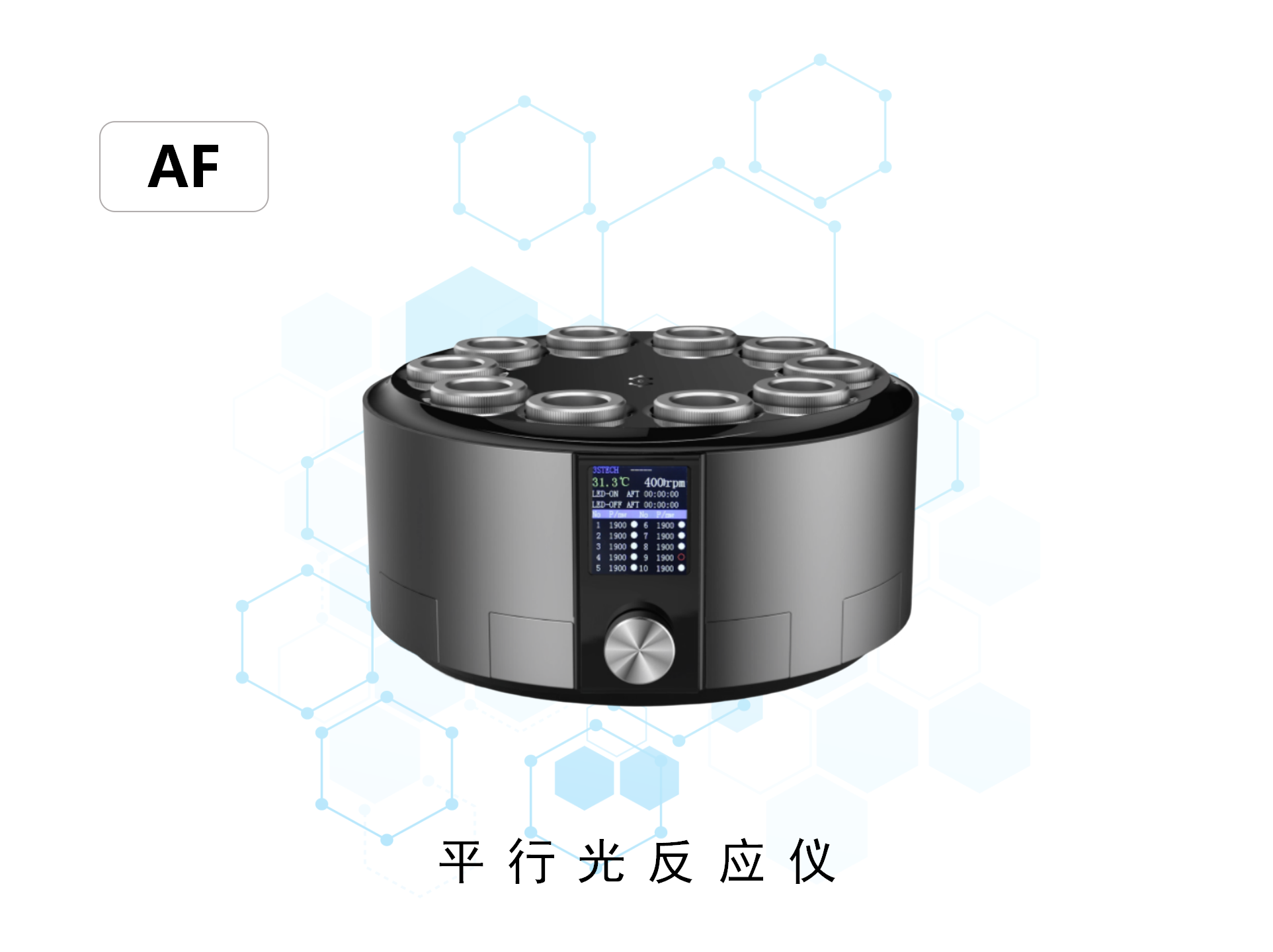光化学反应仪,光催化反应器,光反应仪,光反应器,平行光反应仪,善施科技