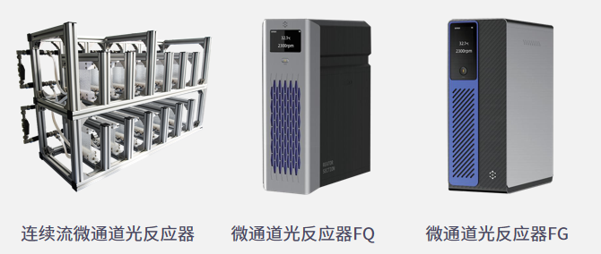 微通道反应器,连续流微通道反应器,玻璃微通道反应器,石英微通道反应器,板式微通道反应器,善施科技